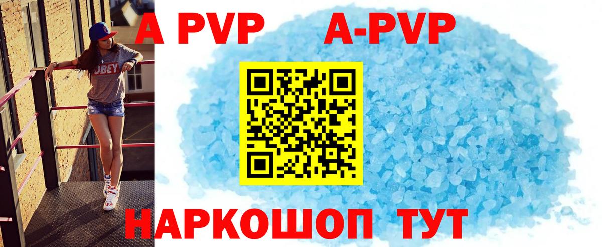 Альфа ПВП СК КРИС  Alpha-PVP крисы CK  Вход с VPN  A PVP  Липецк  Альфа ПВП крисы CK 