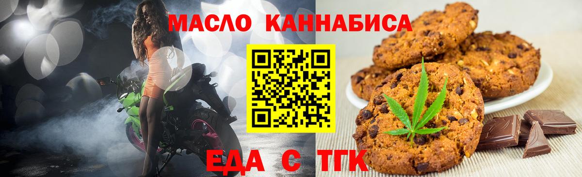 Cannafood конопля  Вход с VPN  Липецк 