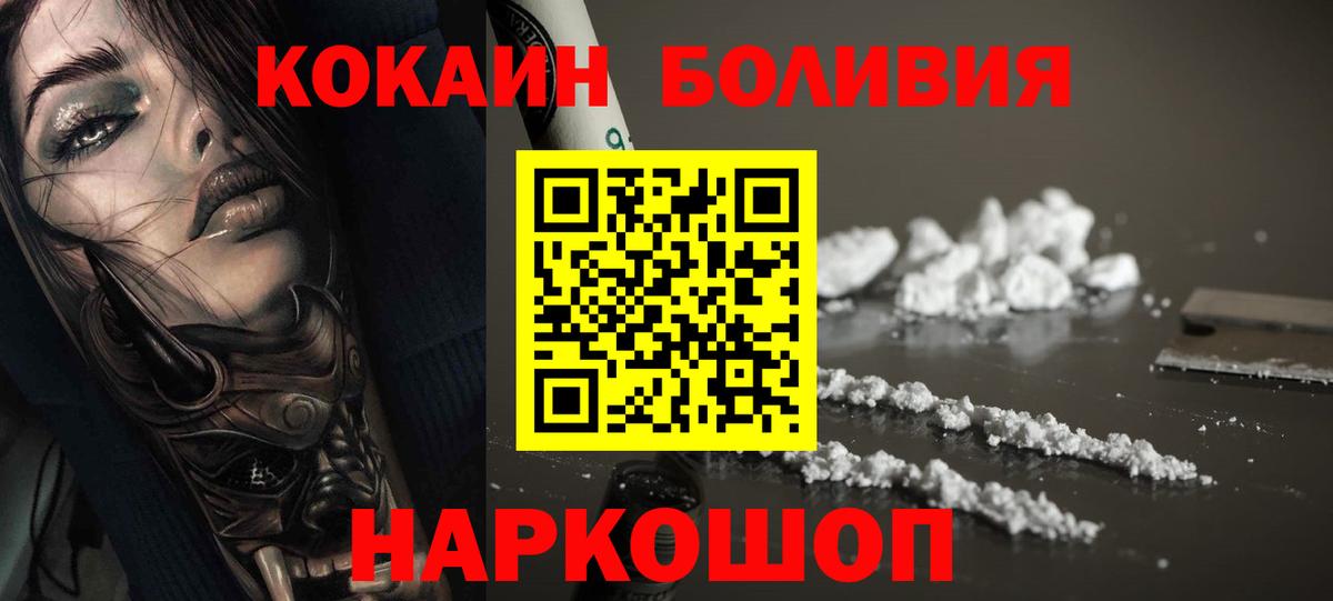КОКАИН Columbia  Кокаин 99%  Вход с VPN  Липецк 