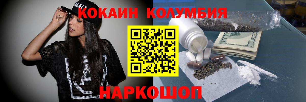 Cocaine Эквадор Липецк