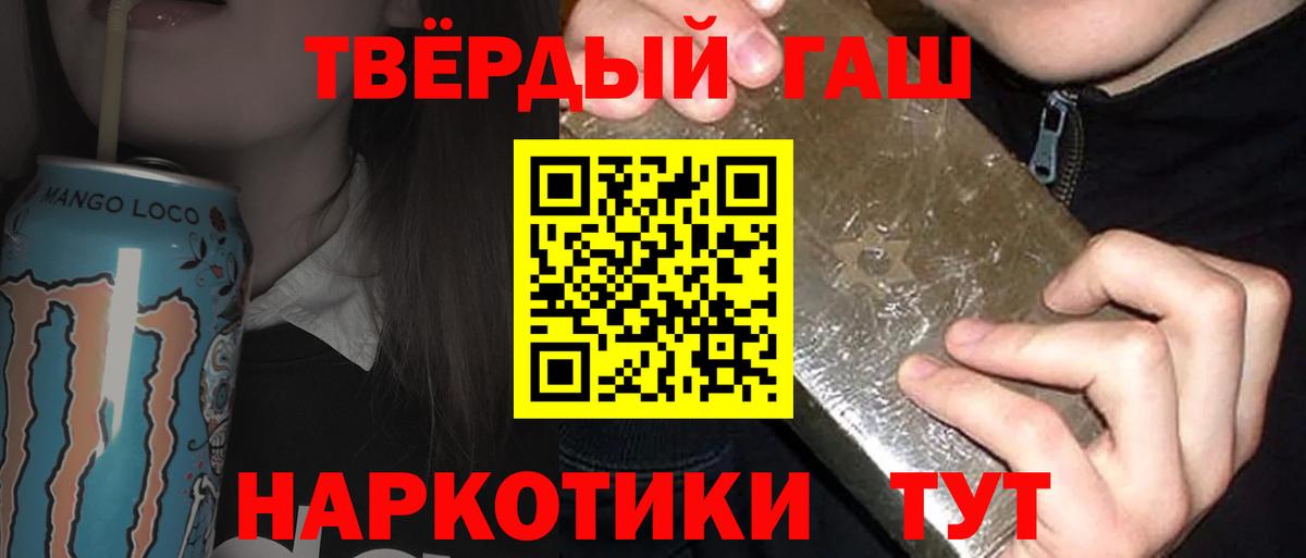 ГАШ хэш Липецк