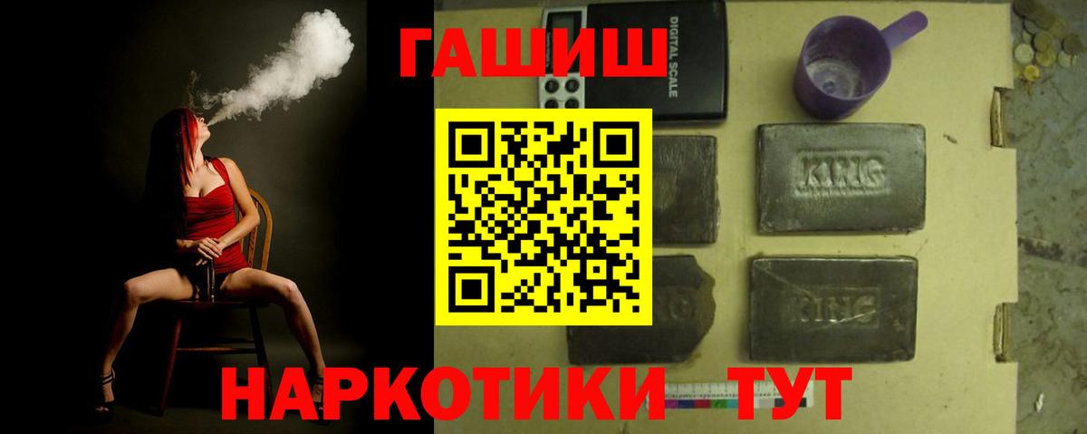 ГАШ Premium  ГАШИШ hashish  Гашиш  Вход с VPN  Липецк 