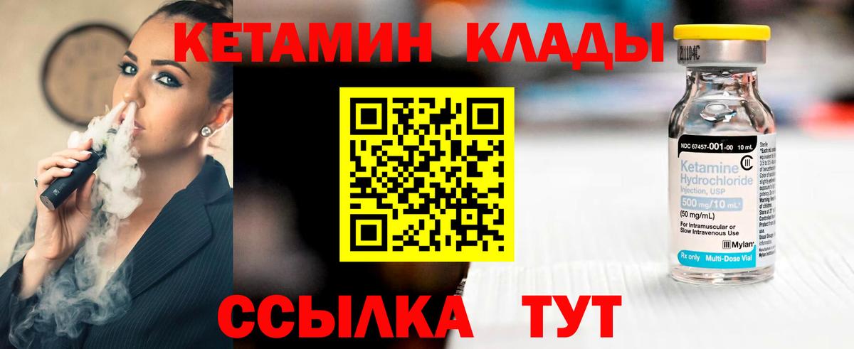 Липецк  КЕТАМИН ketamine  Вход с VPN  Кетамин ketamine 