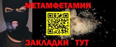 первитин Бузулук