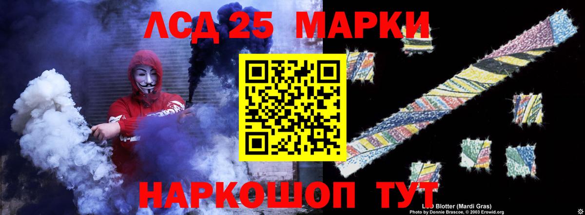 Лсд 25 экстази кислота Липецк