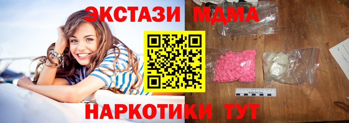 МДМА  МДМА VHQ  Вход с VPN  Липецк  МДМА Molly 