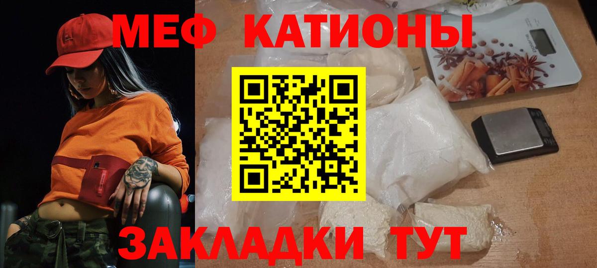 Мефедрон  Меф VHQ  Липецк  Вход с VPN  Мефедрон мука 