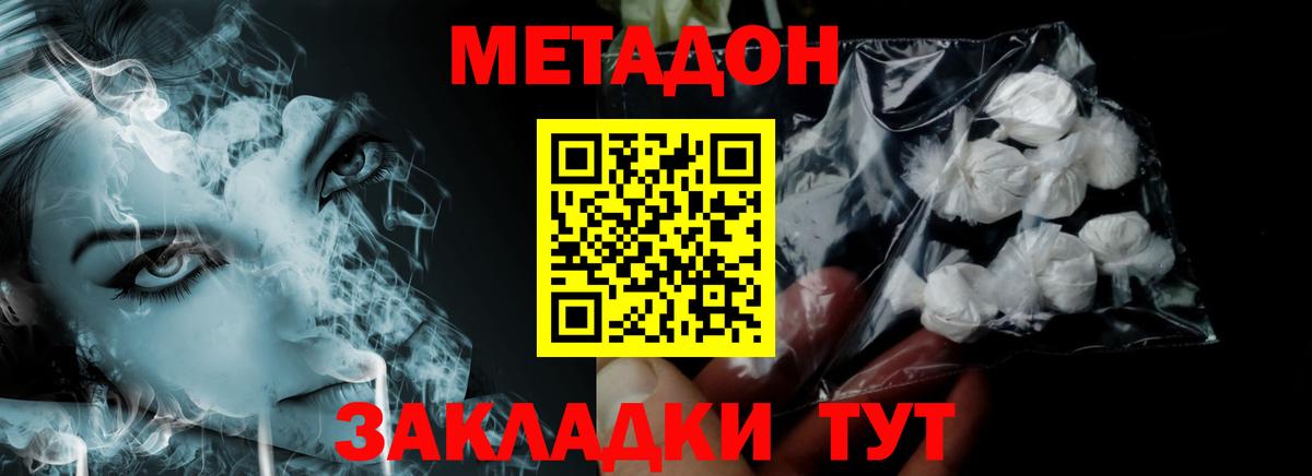 МЕТАДОН мёд  МЕТАДОН белоснежный    зеркало  Вход с VPN  Липецк 