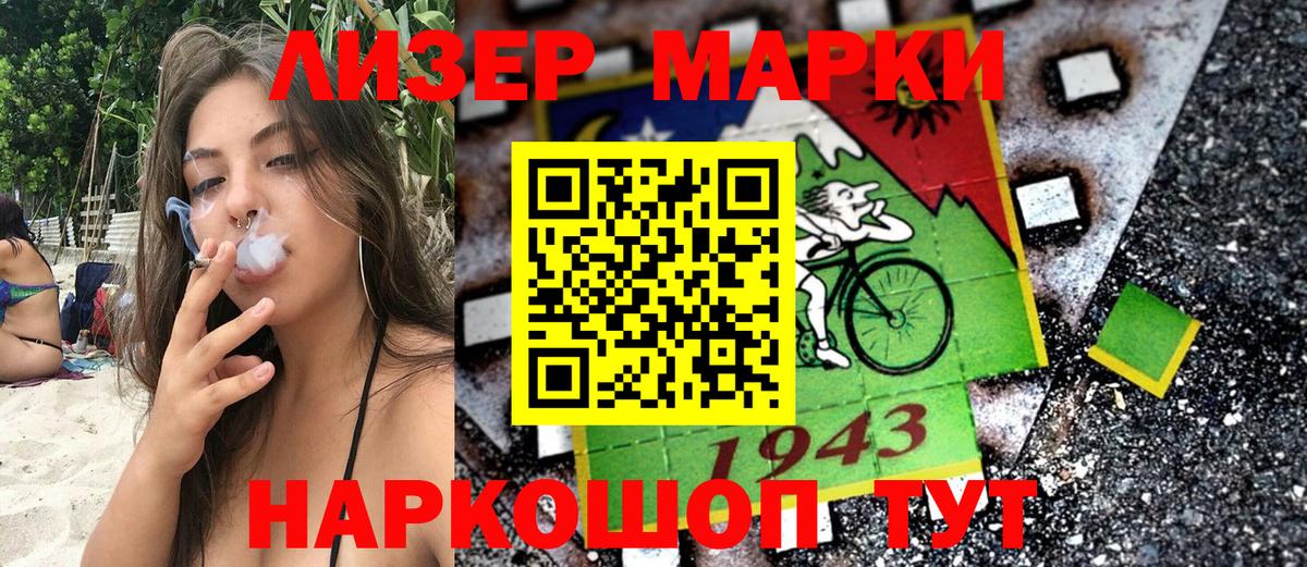 Наркотические марки 1,5мг Липецк