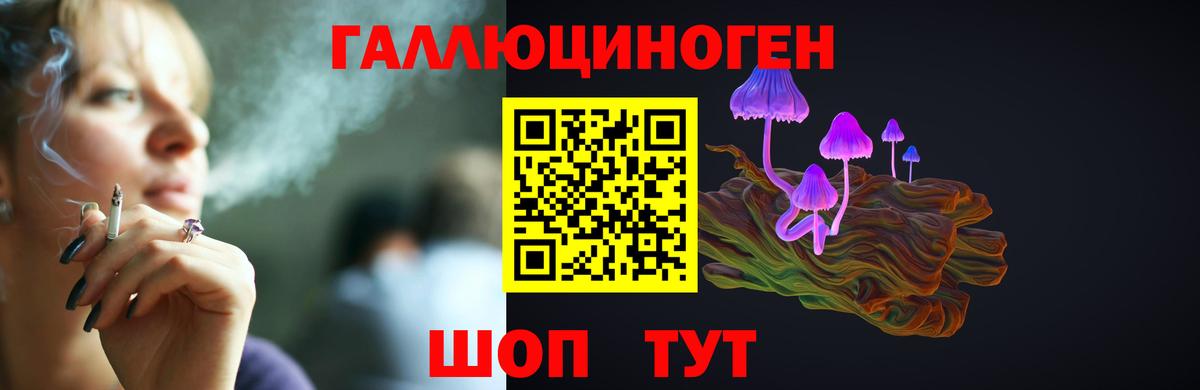 Псилоцибиновые грибы Magic Shrooms Липецк